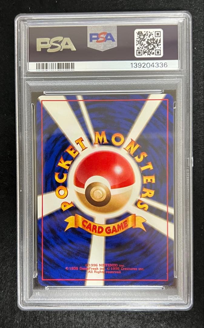 【PSA8】ナツメのポリゴン No.137 LV.17 HP40