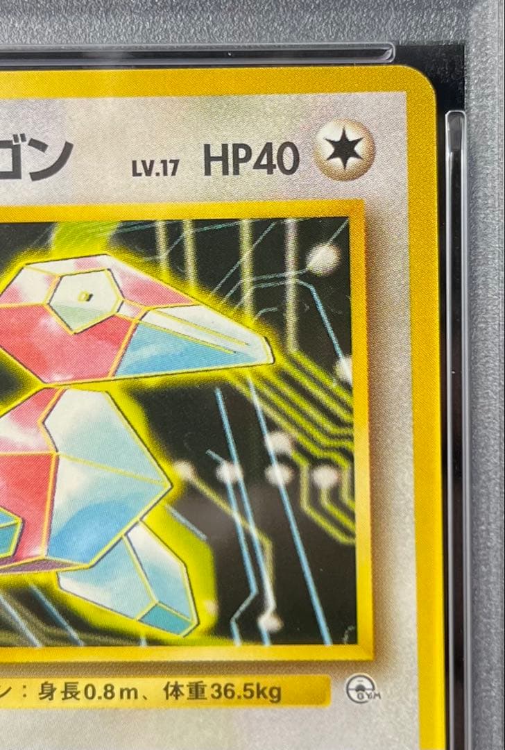 【PSA8】ナツメのポリゴン No.137 LV.17 HP40