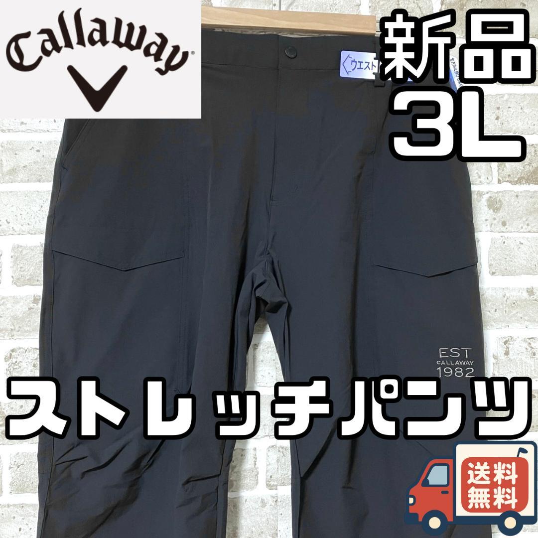 【24時間以内/早い者勝ち】新品 キャロウェイ メンズ ゴルフパンツ 3Lサイズ