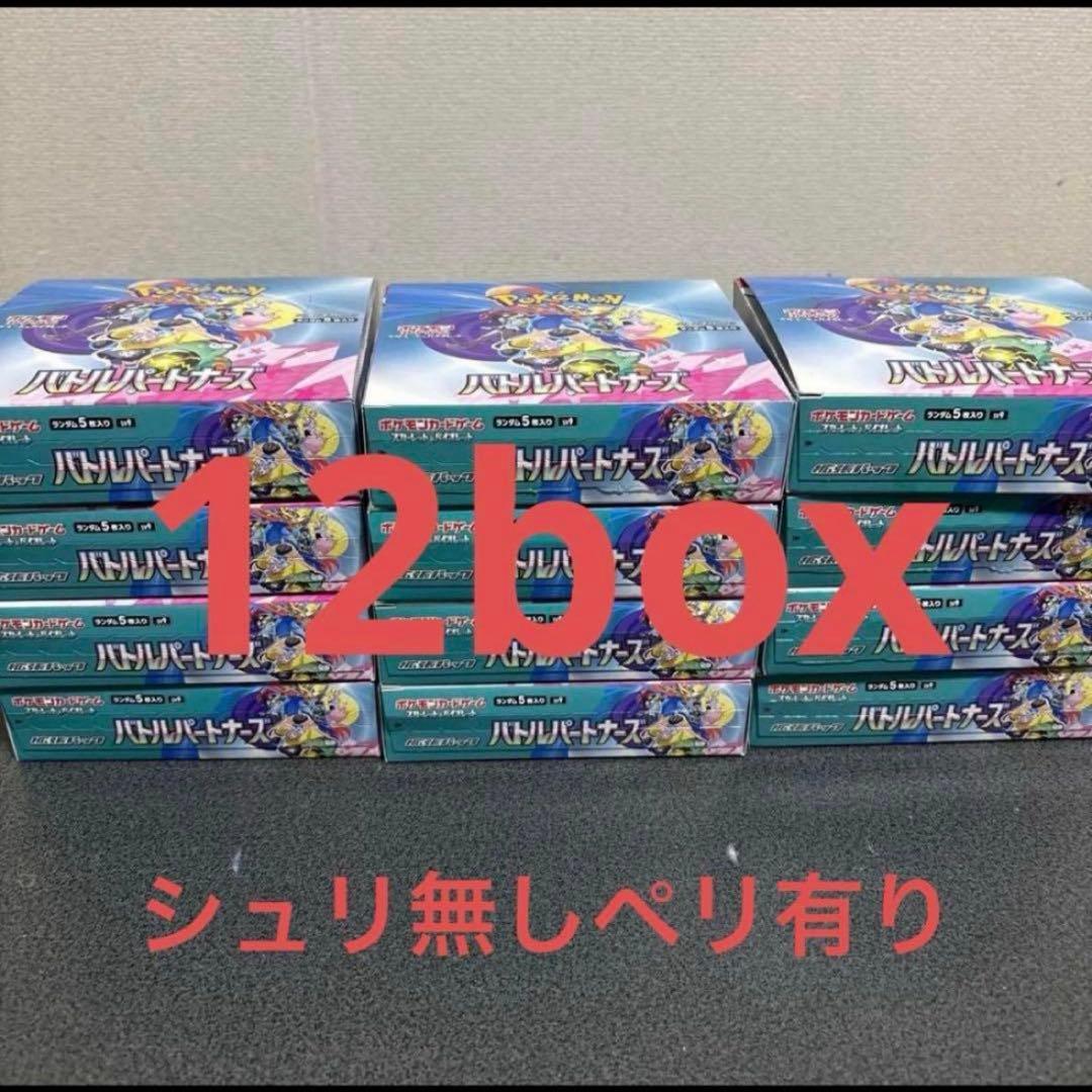 【専用】12box