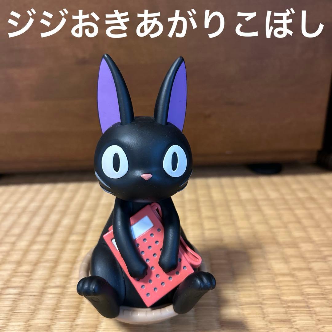 魔女の宅急便　ジジ　置物　おきあがりこぼし