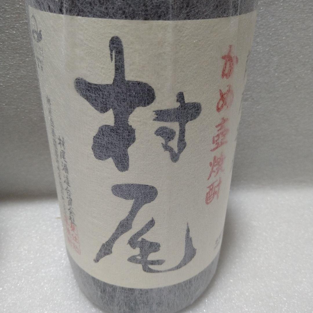 【魔王】【森伊蔵】【村尾】の3本セット