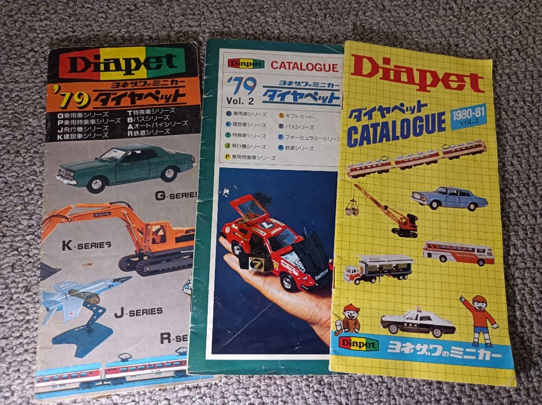 当時物　ダイヤペットカタログ　‘79 ‘79 vol.2 80 vol.2