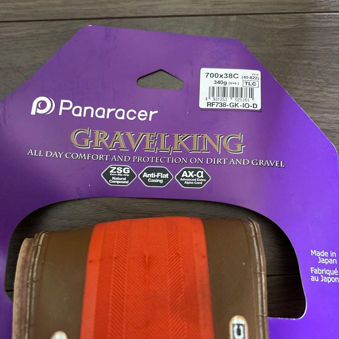 パナレーサー　グラベルキング　700✖️38c