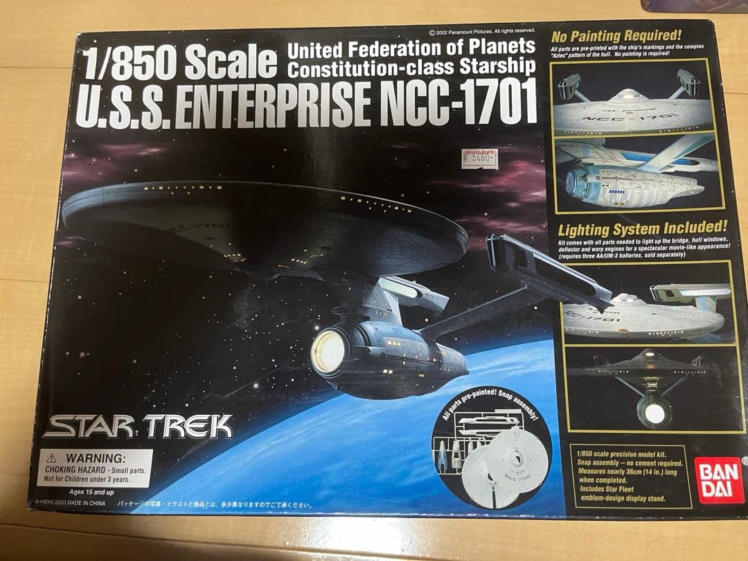 ［未組立］バンダイ　スタートレックU.S.S.エンタープライズNCC-1701