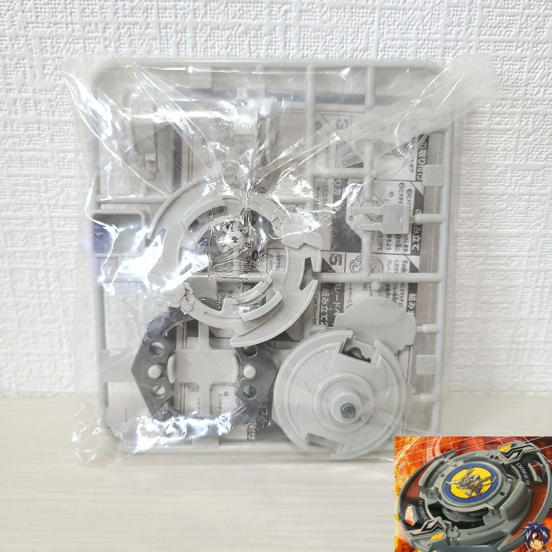 ベイブレード ドライガーS