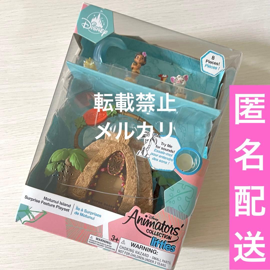 モアナと伝説の海 アニメーターズコレクション ディズニー フィギュア モアナ