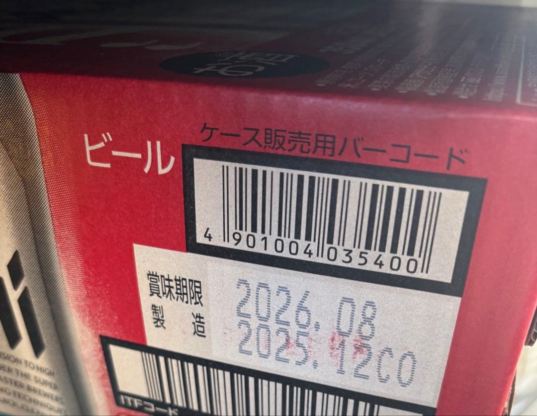 アサヒ スーパードライ350mlx24 2ケース