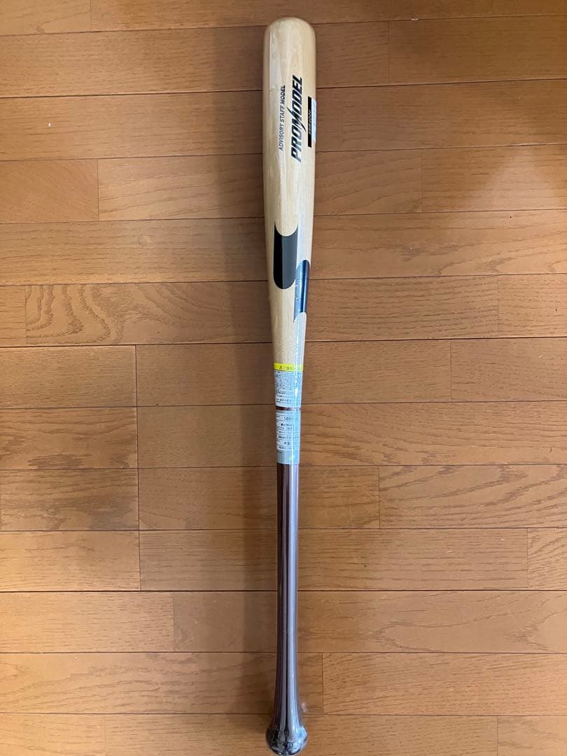 SSK 軟式 木製バット 坂本モデル 84センチ