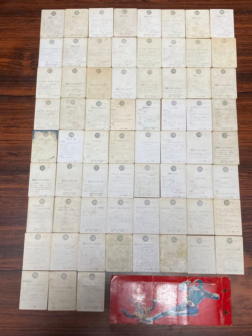 旧仮面ライダーカード　アルバム　　ラッキーカード３枚