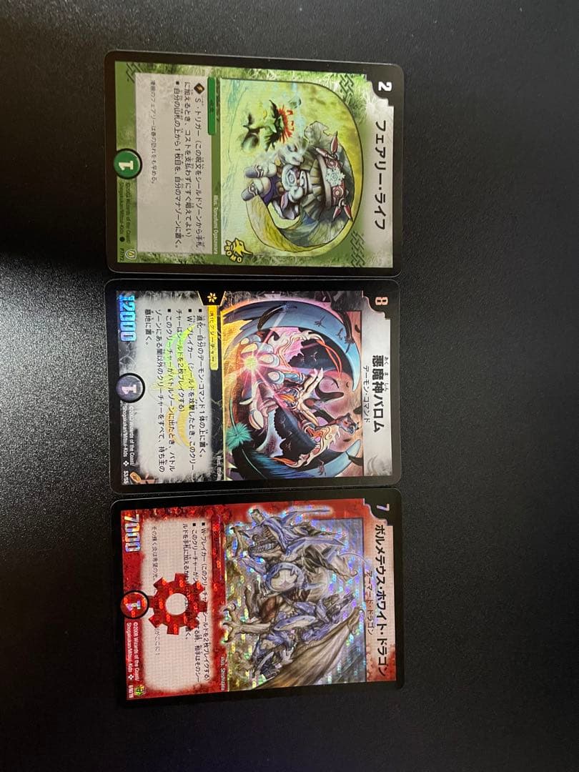 旧　デュエマ　初期　3枚まとめ売り　プロモあり