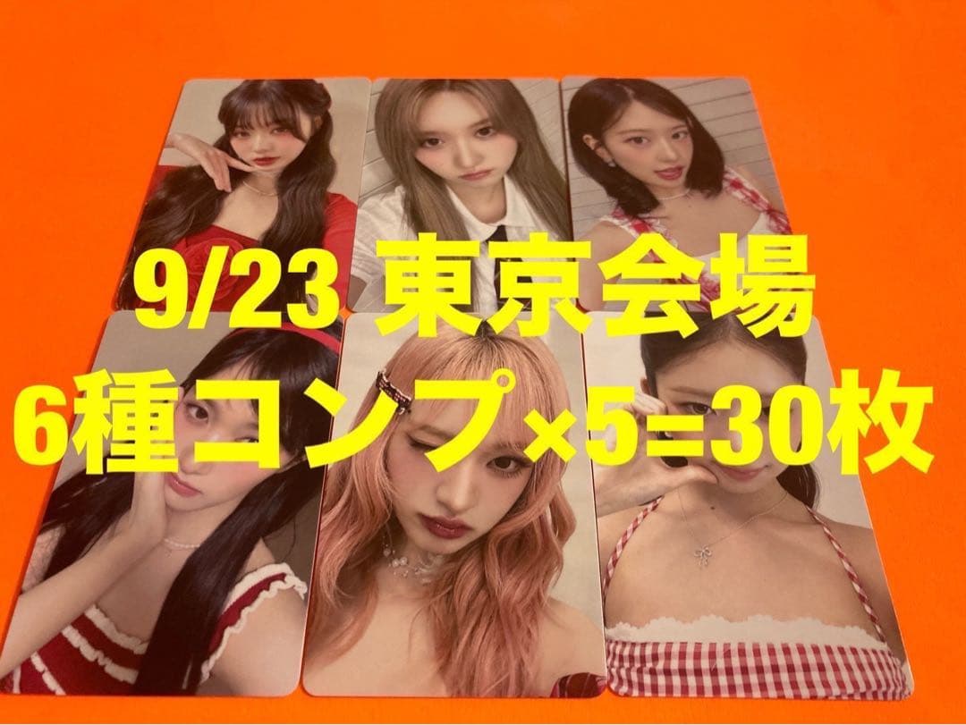 IVE 9/23 オフイベ SECRET 会場限定 6種コンプ×5