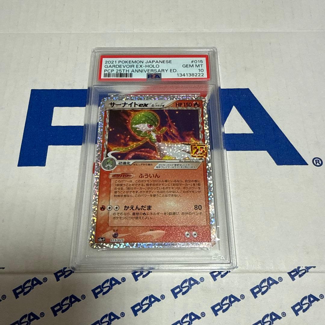 PSA10 サーナイト　EX デルタ種　25TH プロモ　ポケモンカード　最安値