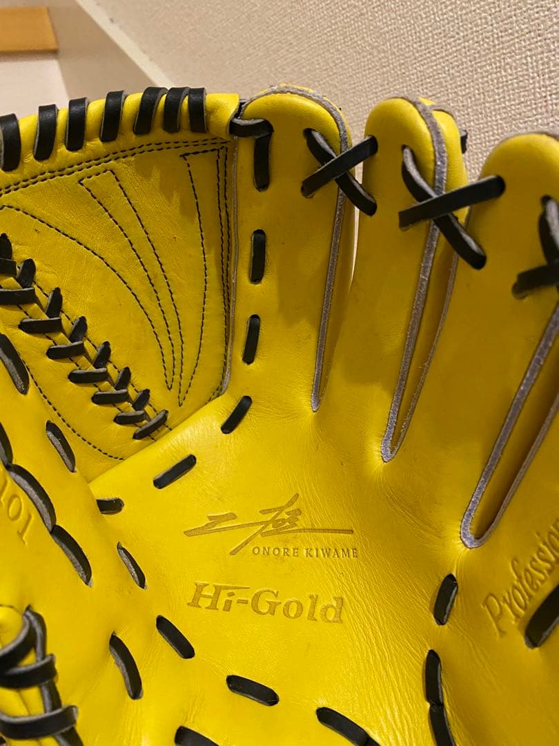 ハイゴールド 己極　投手用　軟式　イエロー