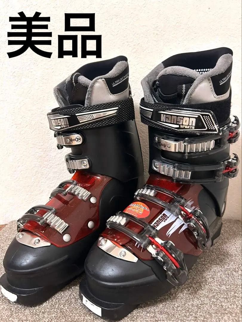 【美品】Hanson スキーブーツ 26-26.5cm