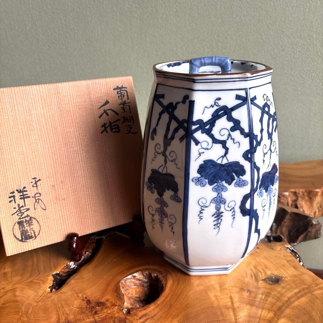 葡萄柵文 水指 祥堂作 平安 共箱 茶道具