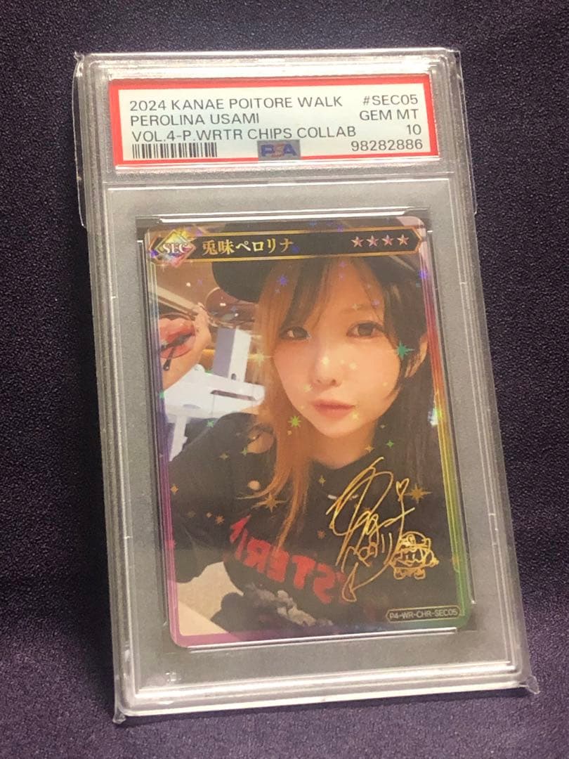 (PSA10) 兎味ペロリナ SEC ポイトレウォーク プロライター パチスロ