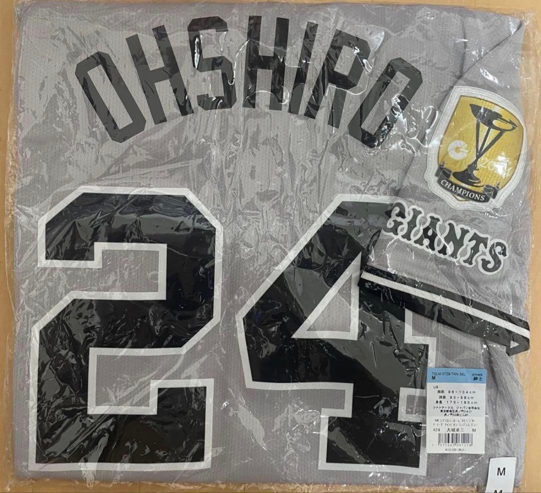 【新品未使用】大城卓三　ユニフォーム