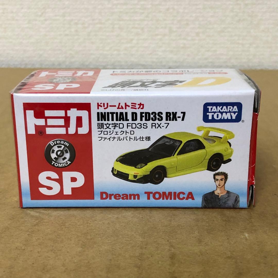 ドリームトミカ　頭文字D　FD3S RX7　プロジェクトD　ファイナルバトル仕様