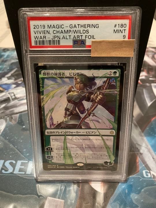 野獣の擁護者、ビビアン  日本絵　初版　foil psa9