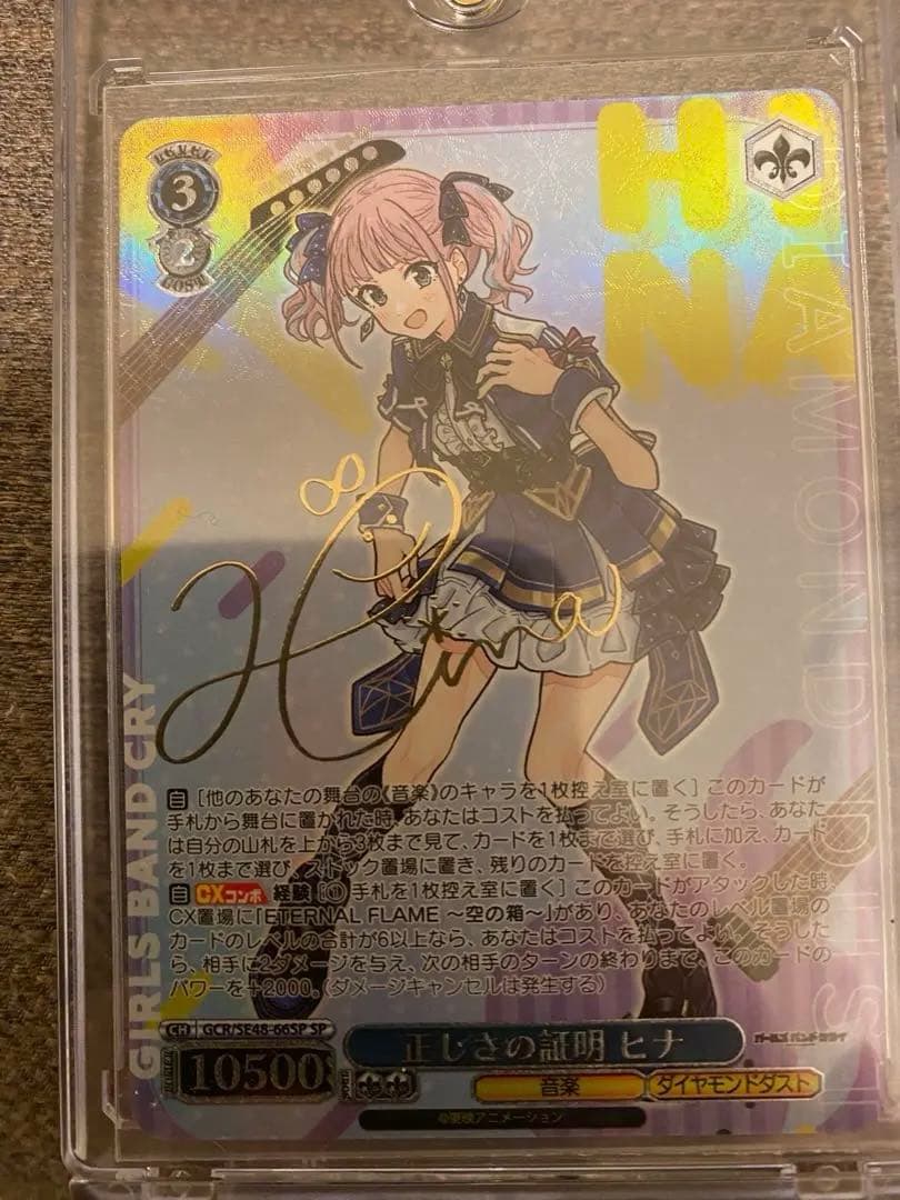 ヴァイスシュヴァルツ　ガールズバンドクライ　ヒナサイン入り トレーディングカード