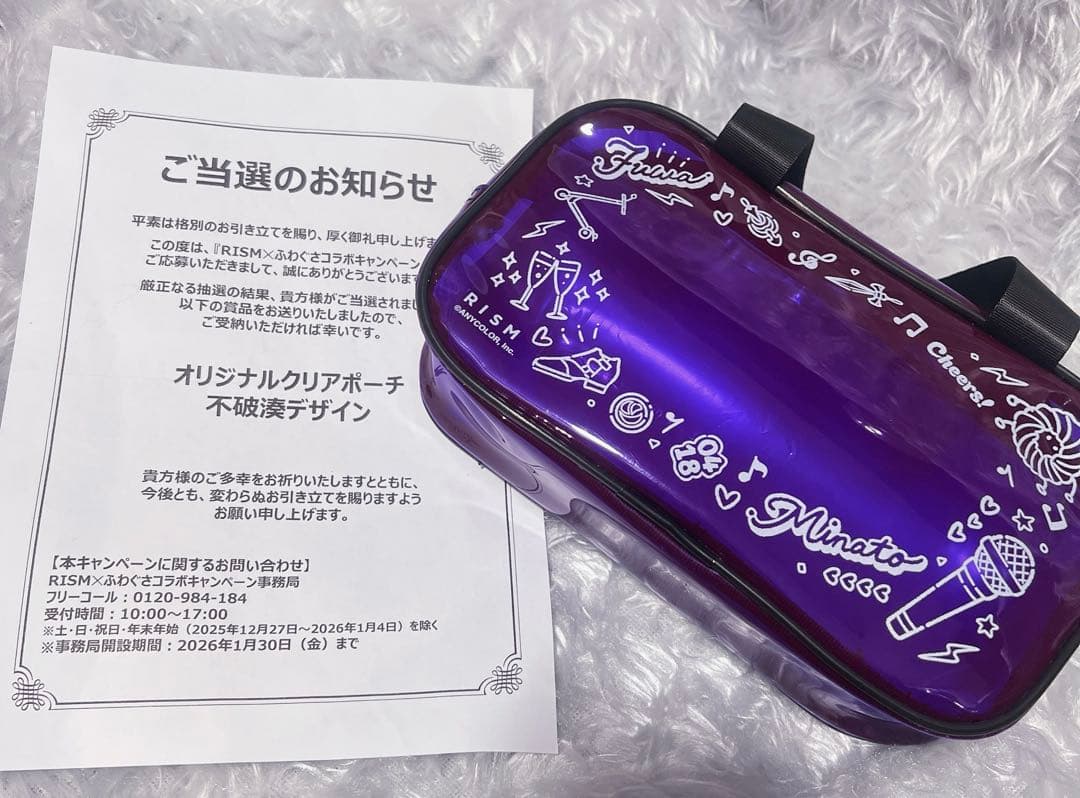 ふわぐさ 不破湊 RISM クリアポーチ コラボ