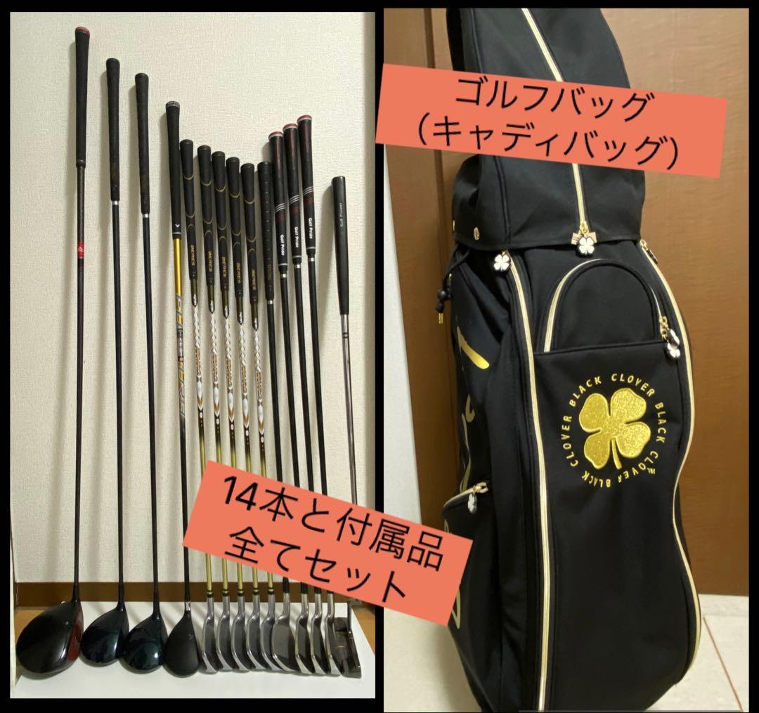 ゴルフバッグとゴルフクラブセット