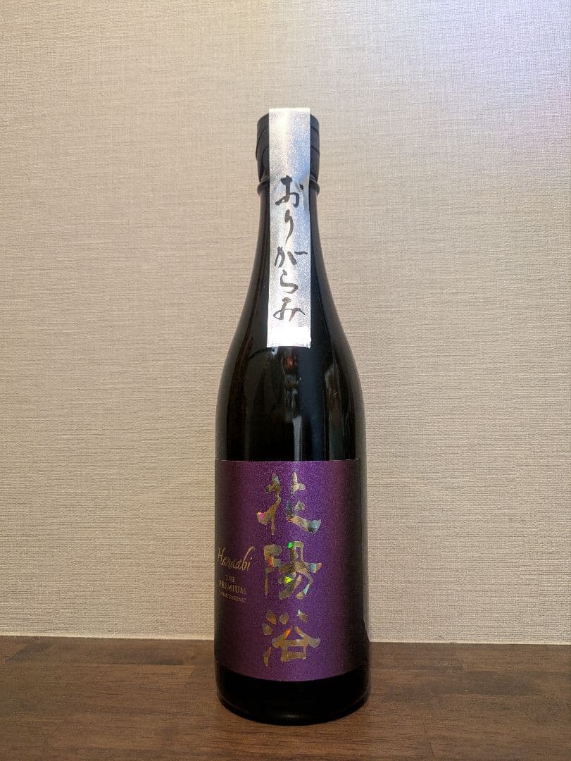 花陽浴 THE PREMIUM 純米大吟醸 山田錦 720ml