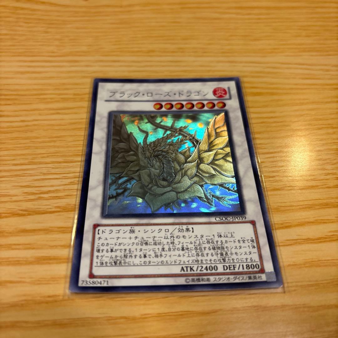 ブラック・ローズ・ドラゴン　ホログラフィック