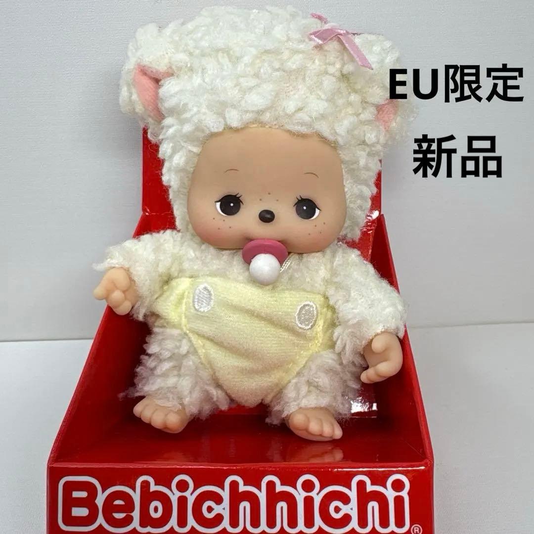 新品 ベビチッチ お友達 ヒツジ モンチッチ monchhichi 02372