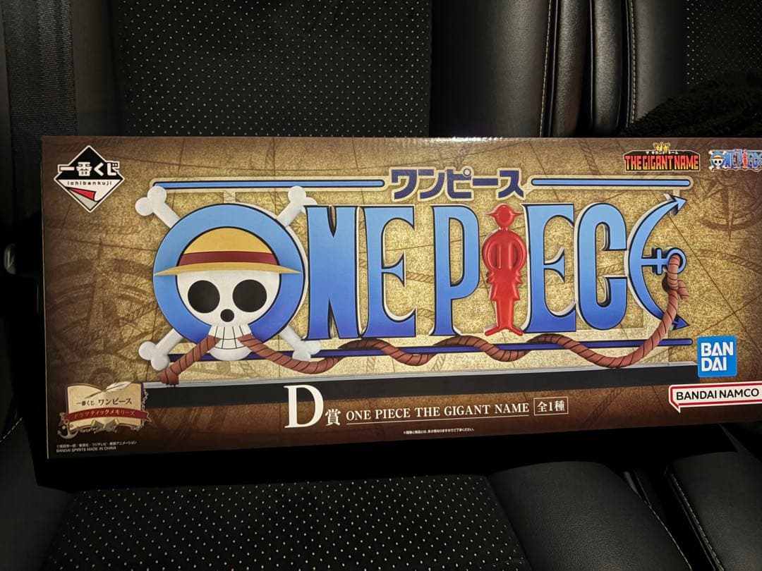 一番くじワンピース　ONE PIECE THE GIGANT NAME