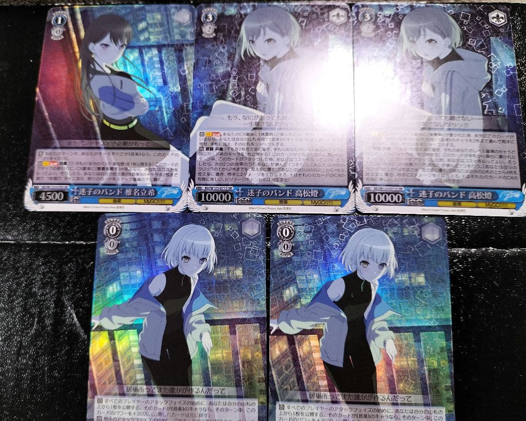 ws mygo 迷子のバンド 高松燈 迷子のバンド 椎名立希等 SR5枚セット