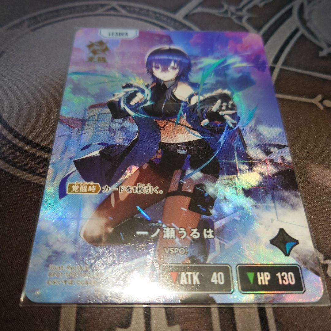 Xross Stars　一ノ瀬うるは　lrp