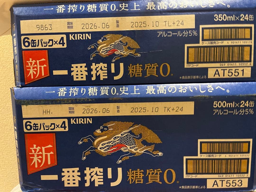 一番搾り 糖質0 500ml×350ml 24缶 ２ケースセット