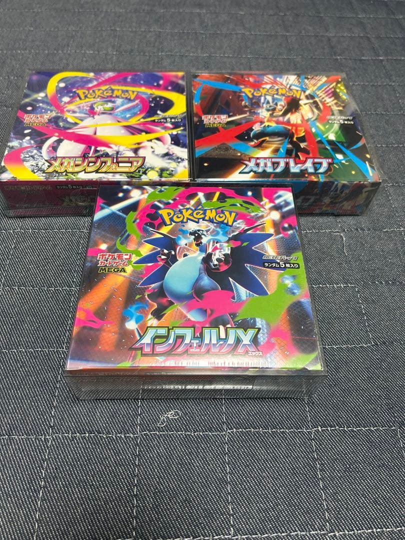 インフェルノx、メガブレイブ、メガシンフォニア、スターターデセット2種