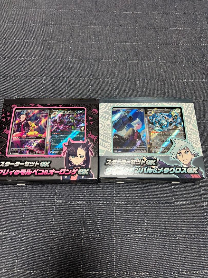 インフェルノx、メガブレイブ、メガシンフォニア、スターターデセット2種