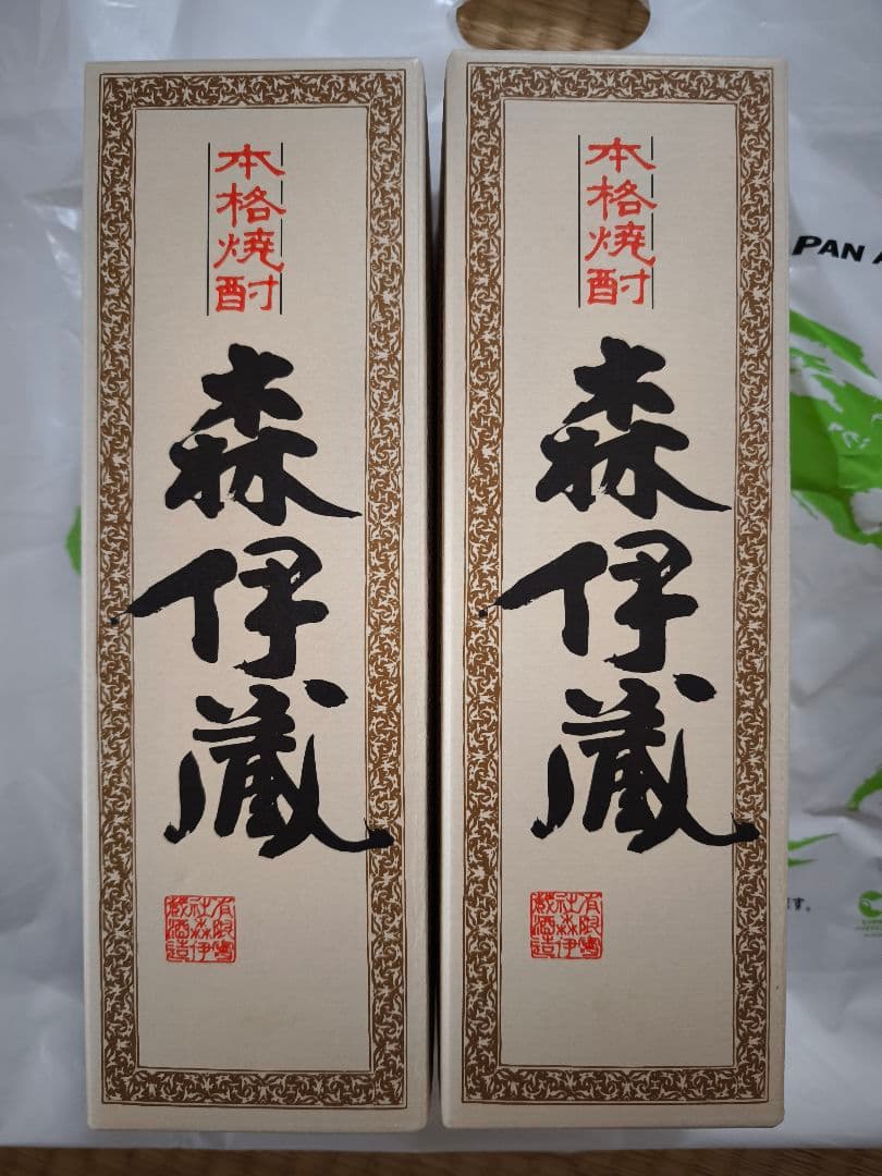 5月23日　森伊蔵 焼酎　2本セット 720ml