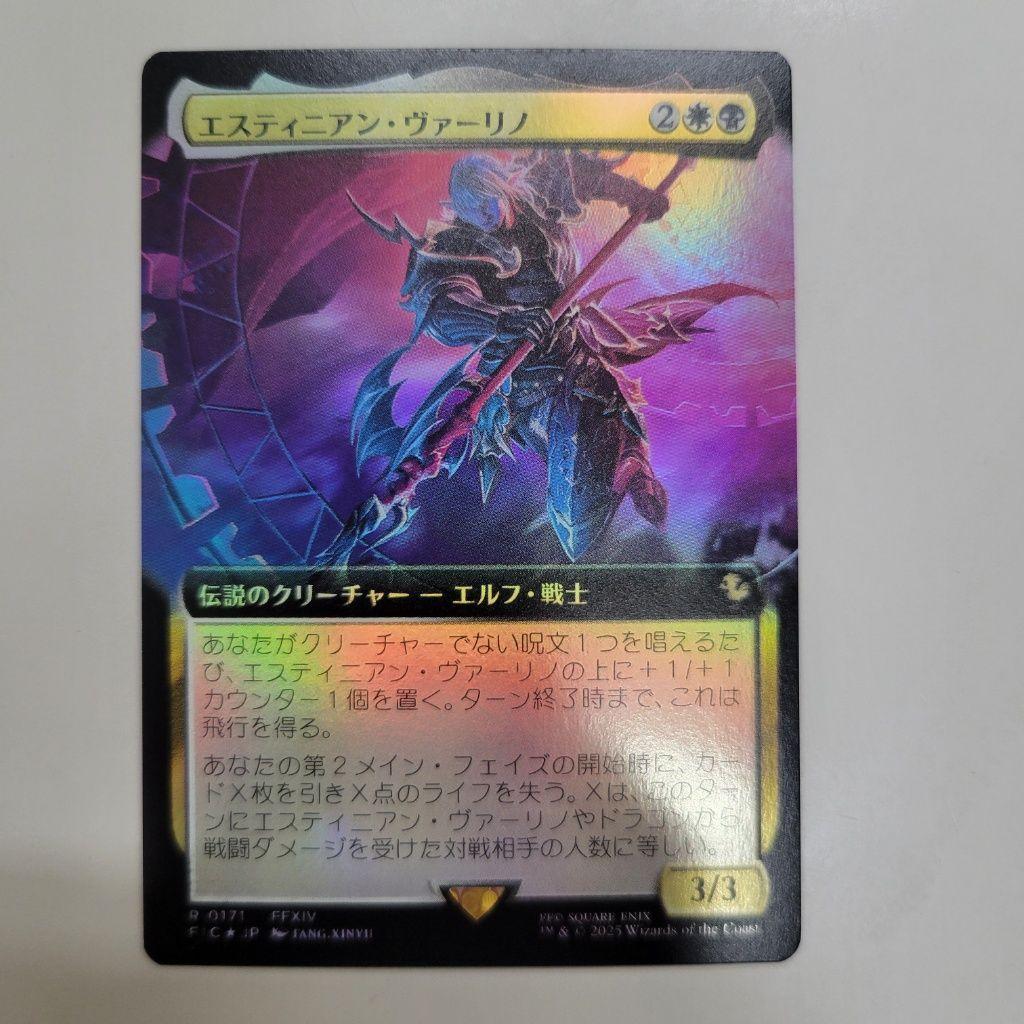 MTG 超稀少 エスティニアン・ヴァーリノ 日本語 拡張アート FOIL