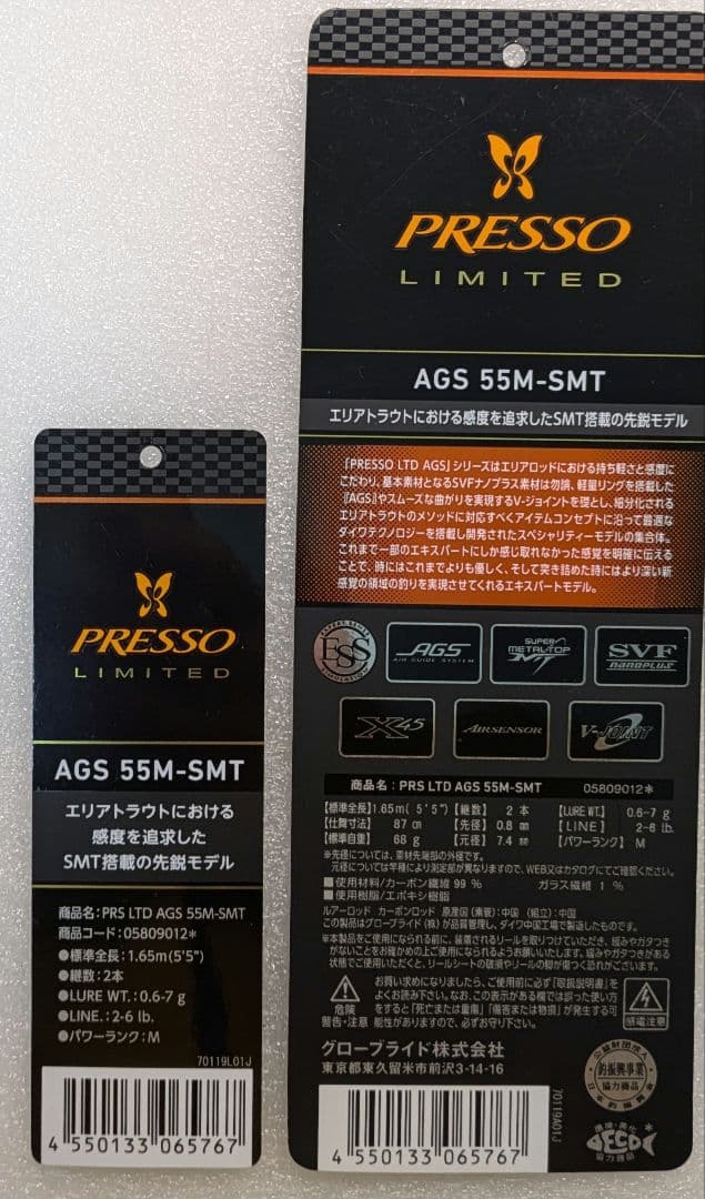 【美品】Daiwa 20 プレッソ　AGS 55M-SMT