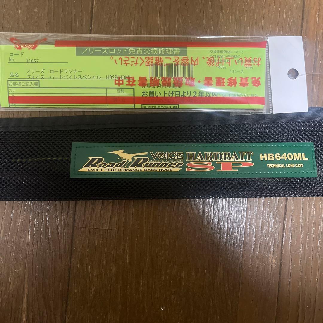 ノリーズ　ロードランナー　HB640ML