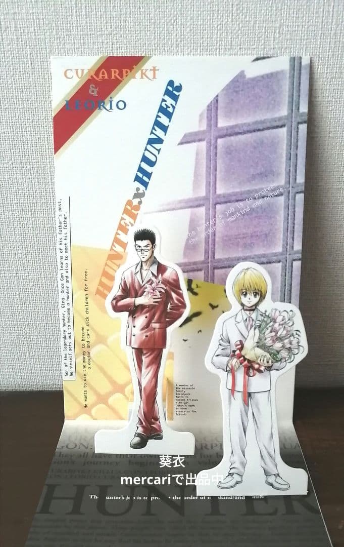 HUNTER×HUNTER　　クラピカ・レオリオ　グリーティングカード