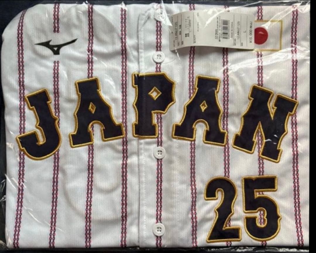 侍ジャパン 岡本和真 ビジター ユニフォーム WBC Lサイズ