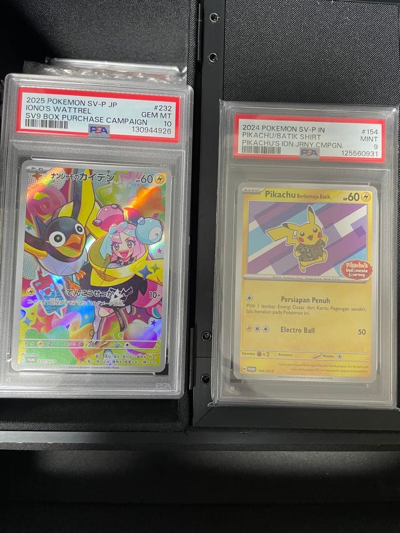 R*3様 ナンジャモのカイデン プロモ psa10 - PSA 9 バティックシ