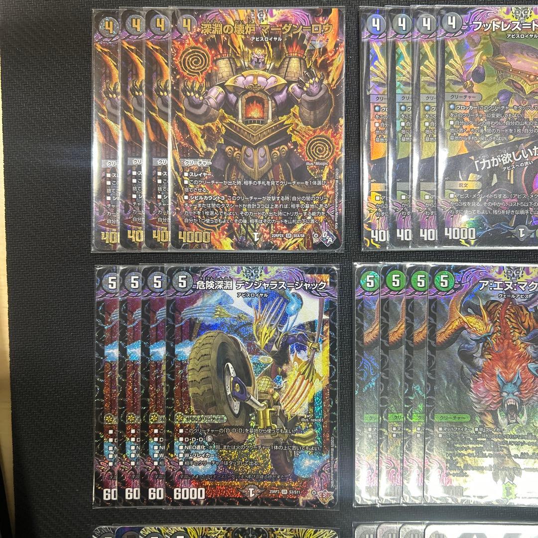 【CS優勝構築】 黒緑アビス デッキ 微高レート デュエルマスターズ