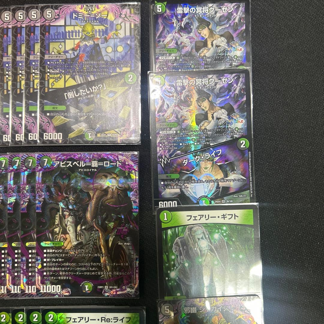 【CS優勝構築】 黒緑アビス デッキ 微高レート デュエルマスターズ