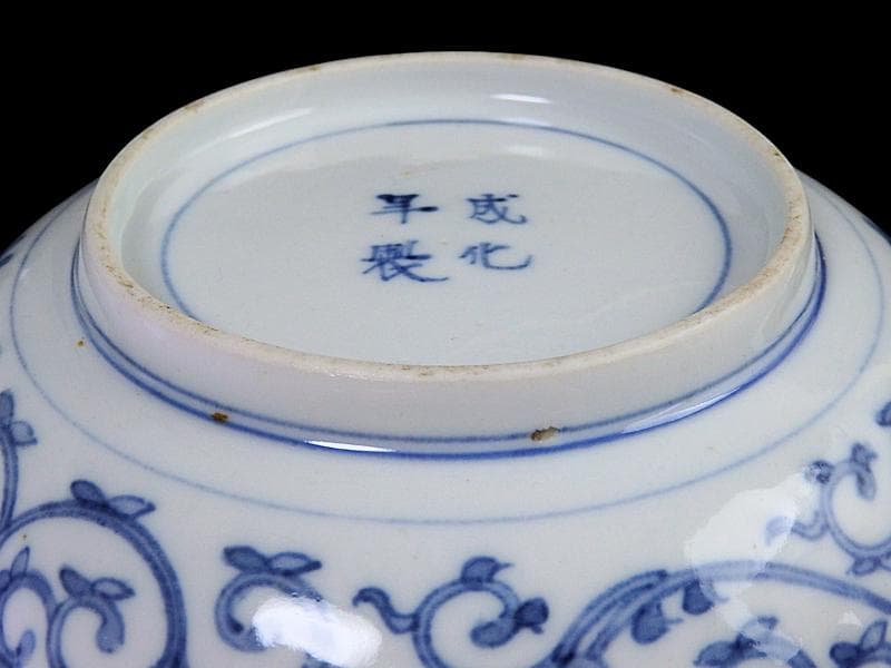 大聖寺伊万里　金襴手　団龍紋に鳳凰の図　膾皿　N514AS-CVq