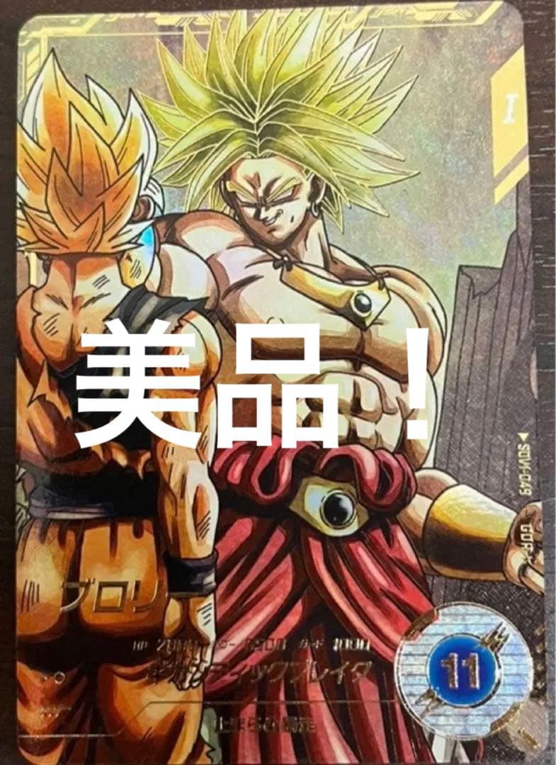 ドラゴンボール ダイバーズ SDV1-049 ブロリー パラレル