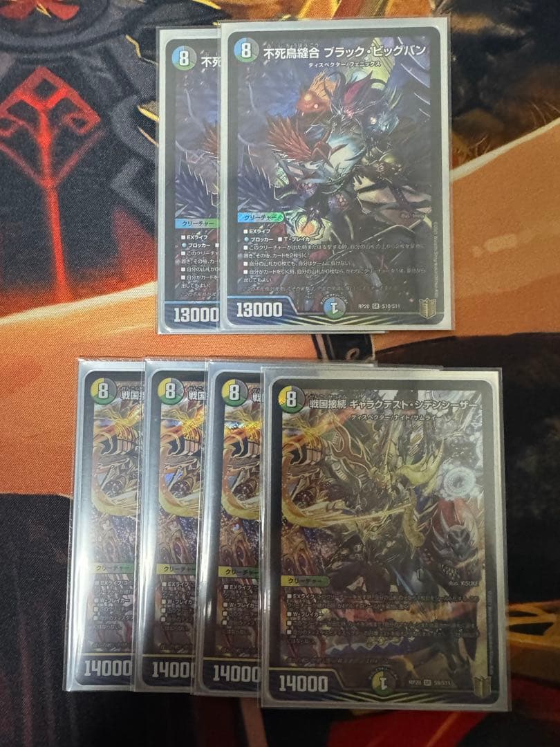 ギャラクテストシデンシーザー　ブラックビックバン