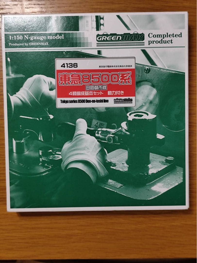 東急8500系 田園都市線 4両編成基本セット（動力付き）品番4136