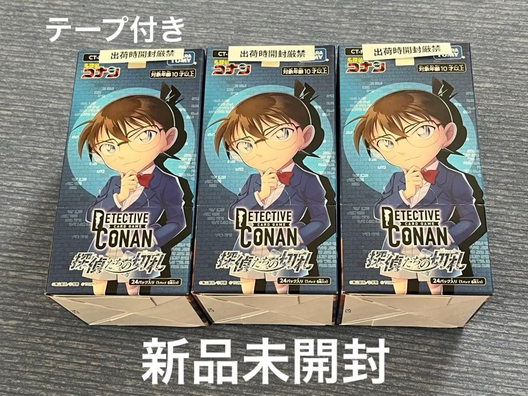 R*L様 【新品未開封】コナンTCG 探偵たちの切り札 3BOX